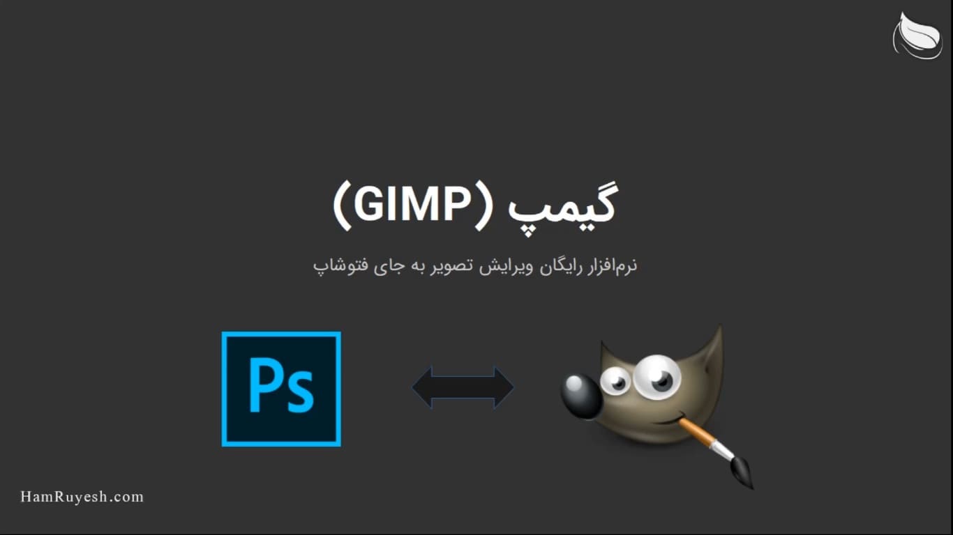 gimp photoshop