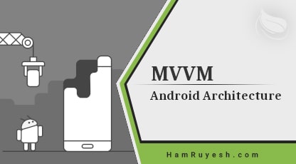 آموزش برنامه نویسی اندروید با کاتلین - برنامه نویسی اندروید با معماری MVVM - مفهوم View-Model - مفهوم LiveData هم رویش