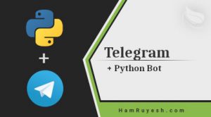 آموزش ساخت ربات تلگرام با پایتون پروژه محور برنامه نویسی ربات ضد لینک پیام رسان هم رویش