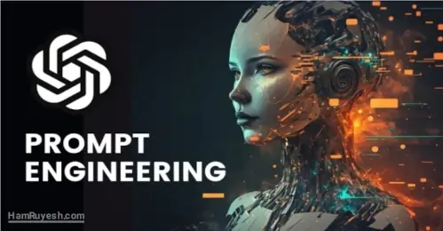 تکنیک-های-مختلف-مهندسی-پرامپت-Prompt-Engineering-هوش-مصنوعی-چت-جی-پی-تی-هم-رویش